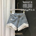 デニム ショートパンツ レディース ダメージ加工 レース ボトムス 可愛い お洒落 20代 30代 ハイウエスト 3色 ストリート 夏 春