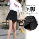 デニム ショートパンツ レディース ハイウエスト ダメージ加工 プレゼント 夏 プレゼント ショーパン シンプル 20代 30代