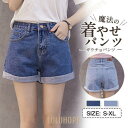 デニム ショートパンツ レディース 裾 ロールアップ ボトムス ホットパンツ 定番 カジュアル アメカジ シンプル ストリート 大人 夏服 着痩せ