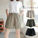 ショートパンツ レディース ハーフパンツ ウエストゴム 体型カバー 薄手 短パン ゆったり 無地 カジュアル 着痩せ キレイめ ジョガーパンツ