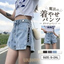 デニムショートパンツ レディース ハイウエスト チャック付き ショートパンツ 個性 女性ジーンズ 美脚 着痩せ ゆったり おしゃれ ファッション 夏服