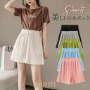 ショートパンツ レディース ハーフパンツ ウエストゴム 短パン ゆったり 無地 カジュアル ワイド ルームウェア 着痩せ キレイめ 通学 学生