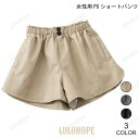 ショートパンツ PU レディース ショーパン 短パン ハーフパンツ ウエストゴム 女性 PUパンツ ショート 半ズボン 春秋 冬 お洒落
