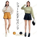 PUパンツ ショート レディース ショートパンツ レザーパンツ ミニ丈 ショーパン 女性 半ズボン 短パン PU ウエストゴム ハーフパンツ