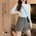 ショートパンツ レディース 秋 冬 パンツ ワイド 綿混紡 シンプル ボトムス 女性用 おしゃれ 無地 新作 キュロット ハーフパンツ ガウチョパンツ 温かい ...