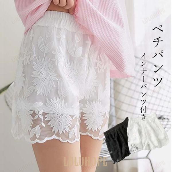 ペチパンツ レース ショートパンツ レディース インナーパンツ 下着 肌着 安全パンツ短パン 薄手 透け防止 滑り止め 肌色 黒 多色 伸縮性 通気性 吸汗 圧迫感なし ワンピース用 スカート用 日常