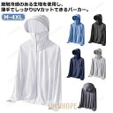接触冷感 UVパーカー メンズ レディース UVカットパーカー 長袖 ラッシュガード フード付き アウター ジップアップパーカー 春 夏 薄手 ライト