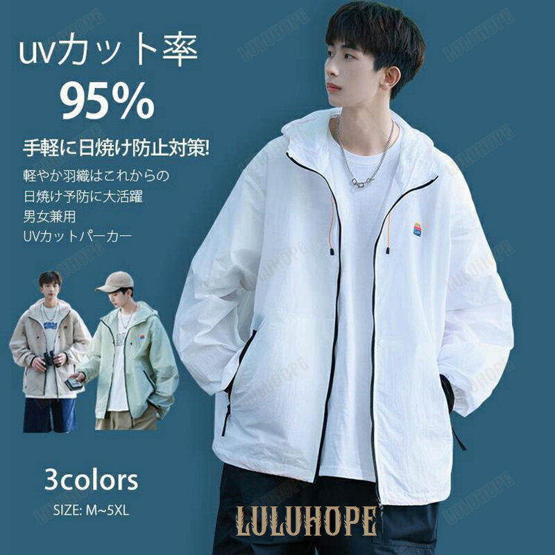 ラッシュガード メンズ 長袖 体型カバー 日焼け防止 薄手 パーカー UPF50+ で UVカット 大きいサイズ ..