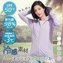 ラッシュガード レディース【UVカットパーカー NEW】 日焼け対策 水着 長袖 sea dress 冷感素材 UPF50+ 薄手 日焼け止め 紫外線カット 吸...