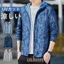 ラッシュガード メンズ UVカット カーディガン パーカー 吸水速乾 ラッシュパーカー 紫外線カット 薄手 長袖 透けない フード付き 冷感