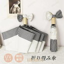 【ポイント10倍】折りたたみ日傘・雨傘 晴雨兼用 UPF50+ UV カット 花見用 紫外線対策 レディース向け 軽量コンパクト mini サイズ おしゃれかわいいデザイン ハンドバッグ収納可 モノトーン / 桜柄 8 本骨 自動開閉 撥水加工