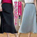サテンスカート レディース 光沢 ロング丈 ハイウエスト 光沢 無地 aライン フレアスカート 夏 膝丈 シルク風 涼しい おしゃれ 着痩せ(4)