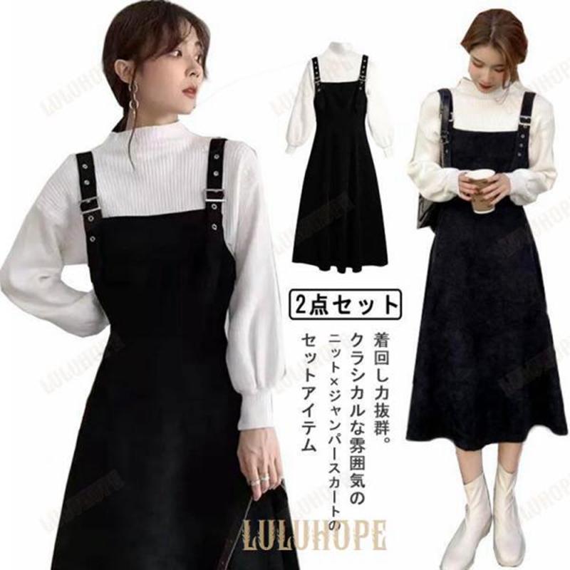 セットアップ 2点セット サロペット レディース 秋 キャミワンピ カジュアル ロング丈 ワンピース オールインワン ノースリブ 重ね着