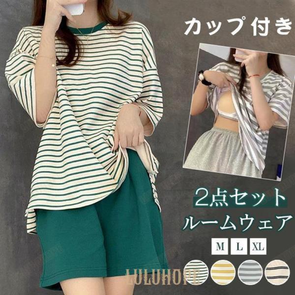 ルームウェア パジャマ レディース セットアップ 胸カップ付き パッド付き 上下 2 点 秋冬 暖かい 肌触り良い 伸縮性 ゆったり 無地 柄物 多色 洗濯可能...