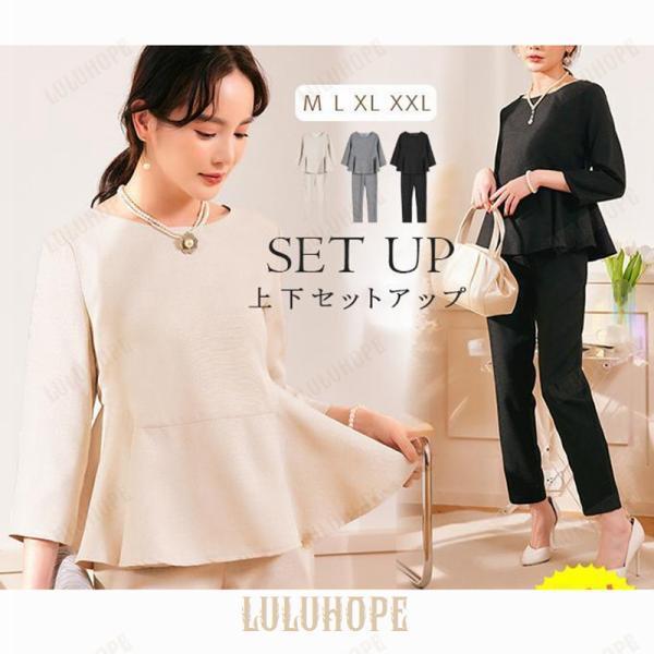 卒業式　服 セットアップ 入学式 入園式 ママ 七五三 お宮参り 服装 母親 ぺプラム レディース トップス