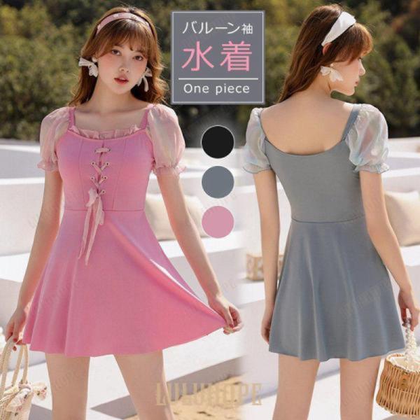 水着 レディース 体型カバー オトナ女子 可愛い韓国 セパレート 体型カバー水着 ワンピース バルーン 中学生 露出控えめ 脚 二の腕 お腹が見えない