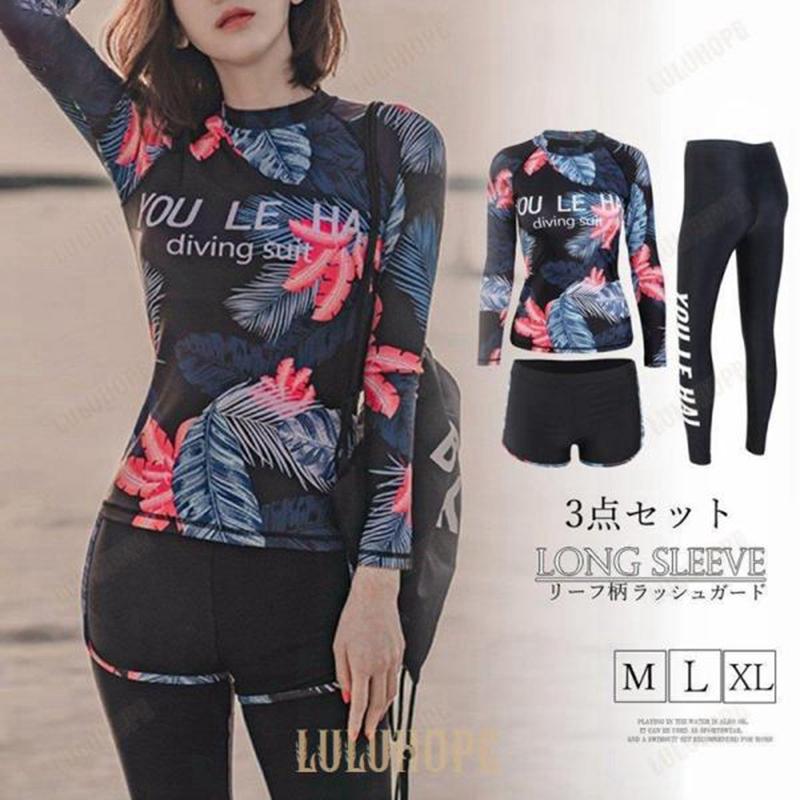 ラッシュガード レディース タンキニ水着 長袖 3点セット パッド入り スイミング 水着 体型カバー フィットネス