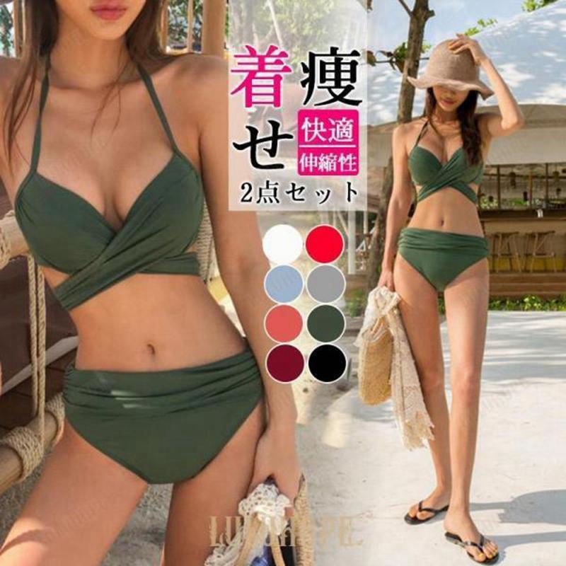 水着 レディース ビキニ 2点セット 水着 体型カバー ノンワイヤー リボン ホルターネック セパレート 海水浴 温泉 ビーチ 大人 おしゃれ 韓国風