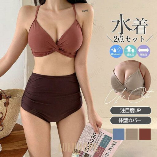 水着レディース 40代 50代 20代 体型カバー 水着 レディース ビキニ 2点セット ビキニ 韓国風 フリル ハイウエスト 女性用 水着セット 水着レディース 40代 50代 20代 体型カバー 水着 レディース ビキニ 2点セット ビキニ 韓国風 フリル ハイウエスト 女性用 水着セット