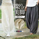 サルエルパンツ レディース エスニックパンツ アラジンパンツ サルエル 綿麻 ワイドパンツ ウエストゴム 薄手 大きいサイズ ゆったり 40代 50代 30代