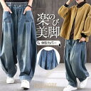 サルエルパンツ レディース サルエル デニム テーパード アラジンパンツ ウエストゴム ポケット ユニセックス 大きいサイズ ゆったり 30代 40代 50代
