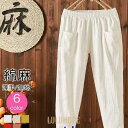 サルエルパンツ レディース パンツ ガウチョパンツ エスニック カジュアル ボトムス 美脚 おしゃれ ゆったり 薄手 無地 体型カバー