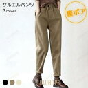 裏起毛パンツ レディース サルエルパンツ 厚手 冬 長ズボン テーパードパンツ ゆったり 体型カバー 裏起毛 ロングパンツ ムートンパンツ お洒落