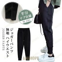 サルエルパンツ ジョガーパンツ サルエル レディース 運動着 テーパードパンツ パンツ ボトムス