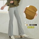 レディース レギンスパンツ リブ編み スリット入り 伸縮性抜群 ストレッチ素材 美脚効果 脚長シルエット シンプルデザイン 体型カバー カジュアルにもきれいめに...