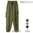 カーゴパンツ ゆったり 女性 サルエルパンツ 九分丈 ズボン ウエストゴム レディース ロングパンツ ミリタリー風 お洒落 レトロ