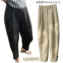 サルエルパンツ レディース ワイドパンツ 九分丈 ゆったり スラックス ガウチョパンツ 女性 ロングパンツ 長ズボン お洒落 レトロ 春秋