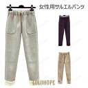 サルエルパンツ レディース カジュアルパンツ 九分丈 パンツ 厚手 ウエストゴム 女性 九分丈パンツ ボトムス 秋冬 レトロ お洒落