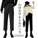 九分丈パンツ 厚手 レディース サルエルパンツ 九分丈 ズボン ナイロンパンツ 女性 ボトムス 秋冬 パンツ 通勤 レトロ 美脚
