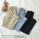 サルエルパンツ レディース ロングパンツ ゆったり パンツ 春秋 九分丈パンツ ウエストゴム 長ズボン 夏 カジュアルパンツ サマーパンツ