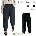 サルエルパンツ 厚手 レディース スウェットパンツ ゆったり トレーナー ボトムス テーパードパンツ 体型カバー パンツ 冬 カジュアルパンツ