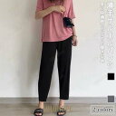 サルエルパンツ レディース 夏 イージーパンツ 薄手 九分丈パンツ テーパードパンツ ウエストゴム サマーパンツ 体型カバー カジュアルパンツ