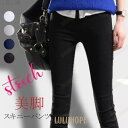 【ポイント10倍】レギパン 夏 安い ストレッチ スキニーパンツ カラーパンツ 美脚 美尻 レギパン パンツ ストレッチパンツ ボトムス 細身 レディース 柔らかい