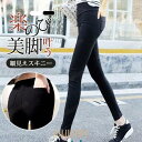 【ポイント10倍】スキニーパンツ 超伸縮 レディース ストレッチ ボトムス レギパン ハイウエスト 無地 美脚 細見え おしゃれ かわいい 伸びる(4)