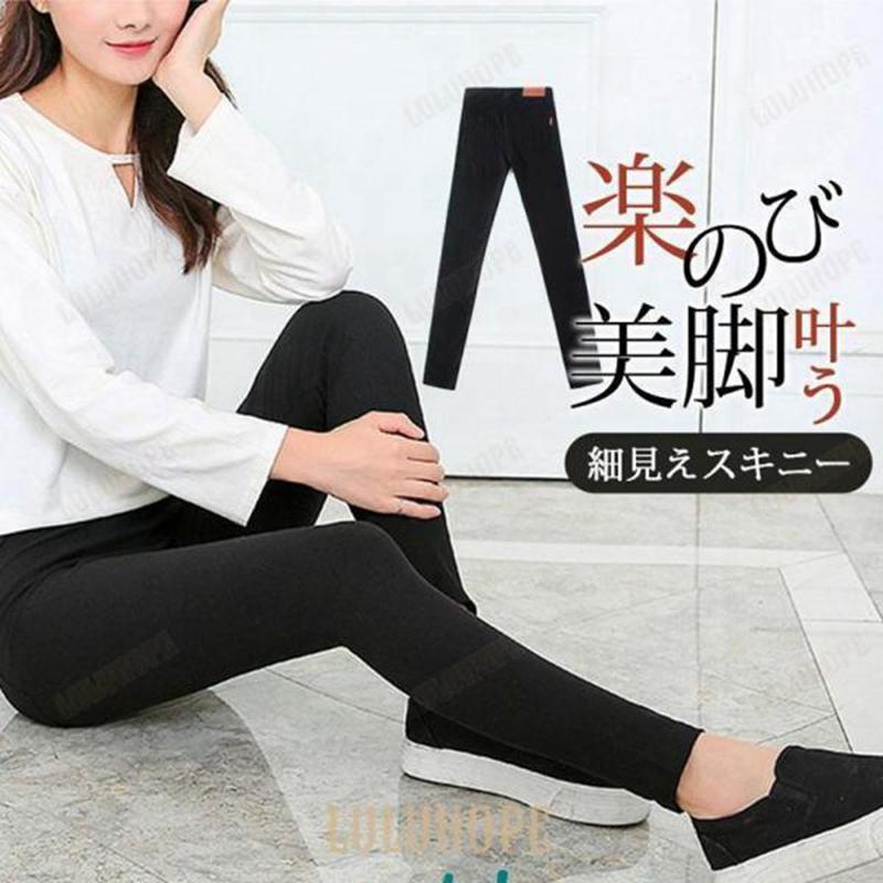 【25％OFF】スキニーパンツ 超伸縮 レディース ストレッチ ボトムス レギパン ハイウエスト 無地 美脚 大きいサイズ おしゃれ かわいい カジュアル