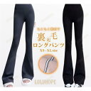 【ポイント10倍】ロングパンツ 裏起毛 レディース ワイドパンツ 秋冬 ゆったり ストレッチ 暖かい 防寒着 無地 おしゃれ 美脚 カジュアル 黒 シンプル 体型カバー 冬 ボトムス