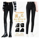 【ポイント10倍】ロングパンツ 裏起毛 レディース スキニー 秋冬 ゆったり ストレッチ 暖かい 防寒着 美脚 カジュアル 黒 シンプル 体型カバー 冬 ボトムス 無地 おしゃれ
