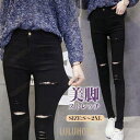スキニーパンツ レディース デニム ボトムス ダメージジーンズ レギンスパンツ 美脚 ストレッチ 快適 オールシーズン パギンス 美尻 伸びる