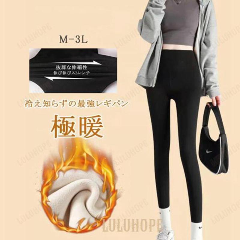 裏起毛レギンス パンツ レディース タイツ 裏起毛レギンスパンツ 韓国 暖熱 大きいサイズ 秋 冬 あった..