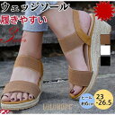 ウェッジソール サンダル レディース ジューズ ウエッジヒール 通気性 疲れない 大きいサイズ 履きやすい 滑りにくい カジュアル 旅行 お出かけ