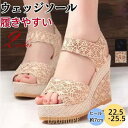 【ポイント10倍】ウェッジソール サンダル レディース ジューズ ウエッジヒール 通気性 疲れない 脱ぎやすい 履きやすい 滑りにくい カジュアル 旅行 散歩