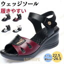 ウェッジソール サンダル レディース 本革 ウエッジヒール 通気性 疲れない 脱ぎやすい 履きやすい 女の子 カジュアル 旅行 お出かけ 夏