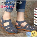 ウェッジソール サンダル レディース ジューズ ウエッジヒール 通気性 疲れない 脱ぎやすい 女の子 滑りにくい カジュアル 旅行 お出かけ