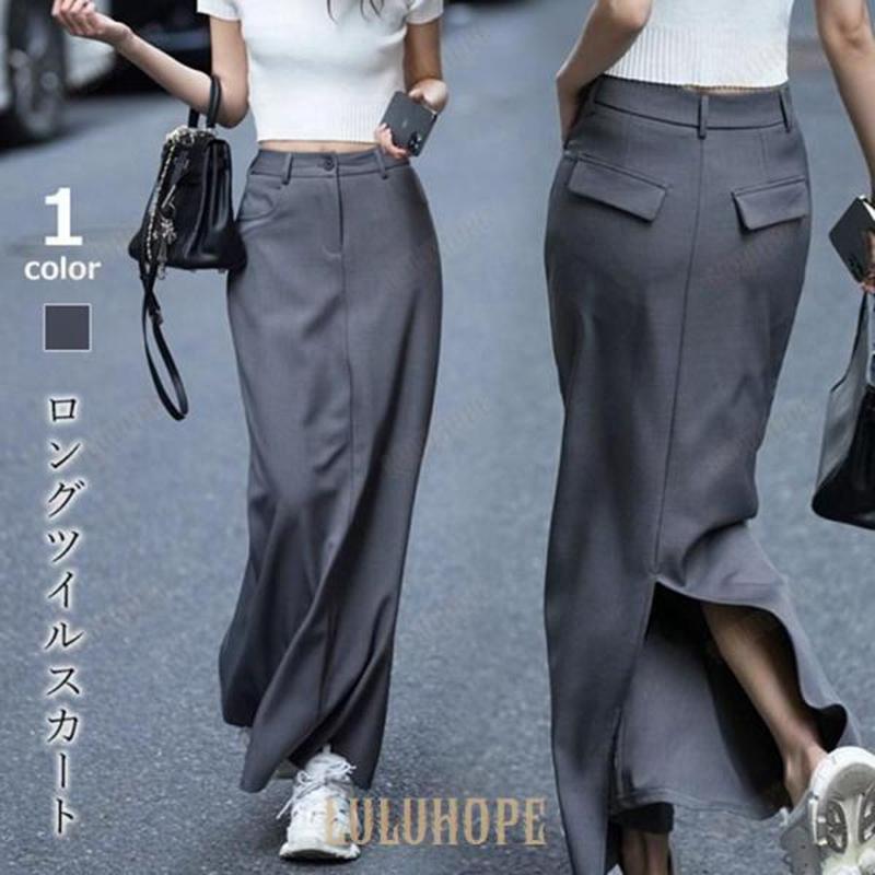 ロングスカート タイト 長め ロング丈 スカート ロングツイルスカート ペンシル ツイル スカート ペンシルスカート スリット スリット入り