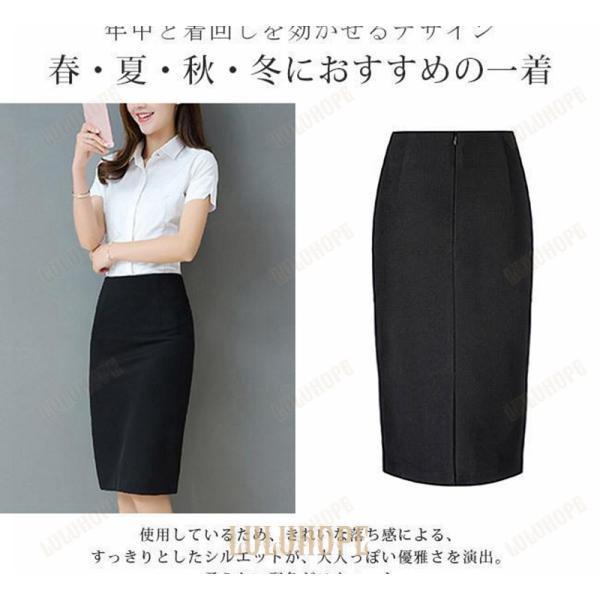スカート 膝丈 ハイウエスト マキシスカート スリット タイトスカート OL 春 細見え カジュアル キレイめ おしゃれ 黒 通勤 通学 就職 入学式 大きいサイズ