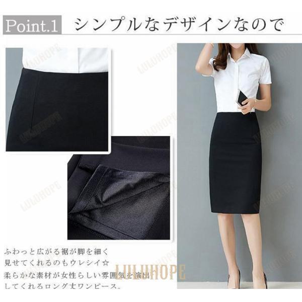 スカート 膝丈 ハイウエスト マキシスカート スリット タイトスカート OL 春 細見え カジュアル キレイめ おしゃれ 黒 通勤 通学 就職 入学式 大きいサイズ
